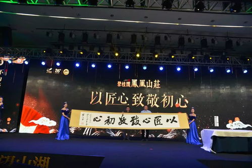 不止大開眼界,碧桂園2018產品發布會全面解析